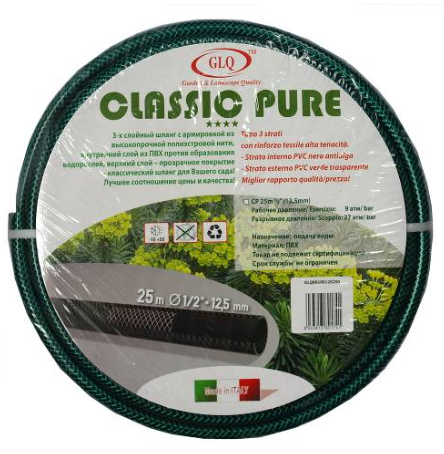 Шланг 3-х слойный армир. 3/4 CLASSIC PURE 25м